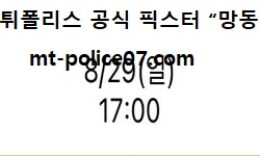 8월 29일 KBO 분석 한화 vs NC 먹폴 픽스터 망동 3 (1)