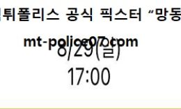 8월 29일 KBO 분석 LG vs 키움 먹폴 픽스터 망동 3 (1)