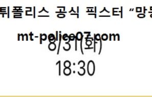 8월 31일 KBO 분석 삼성 vs 키움 먹폴 픽스터 망동