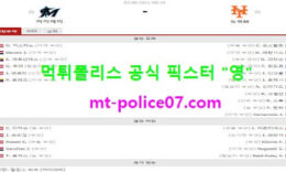 8월3일 MLB 분석 마이애미 vs 뉴욕메츠 먹폴 픽스터 영 0 (0)