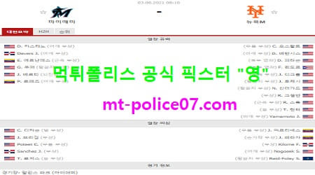 마이애미 vs 뉴욕메츠