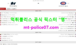 8월16일 MLB 분석 마이애미 vs 시카고컵스 먹폴 픽스터 영 0 (0)