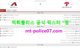 8월20일 MLB 분석 애리조나 vs 필라델피아 먹폴 픽스터 영 4 (2)