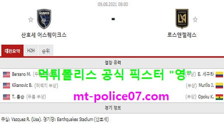 산호세 vs 로스엔젤레스