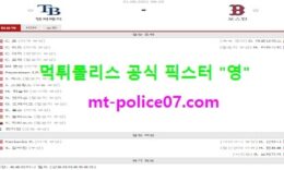 8월31일 MLB 분석 탬파베이 vs 보스턴 먹폴 픽스터 영 5 (1)