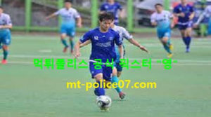 양주시민축구단