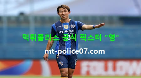 울산현대