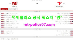 8월3일 MLB 분석 워싱턴 vs 필라델피아 먹폴 픽스터 영<span class="rmp-archive-results-widget rmp-archive-results-widget--not-rated"><i class=" rmp-icon rmp-icon--ratings rmp-icon--star "></i><i class=" rmp-icon rmp-icon--ratings rmp-icon--star "></i><i class=" rmp-icon rmp-icon--ratings rmp-icon--star "></i><i class=" rmp-icon rmp-icon--ratings rmp-icon--star "></i><i class=" rmp-icon rmp-icon--ratings rmp-icon--star "></i> <span>0 (0)</span></span>