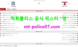 8월13일 MLB 분석 시애틀 vs 텍사스 먹폴 픽스터 영 0 (0)