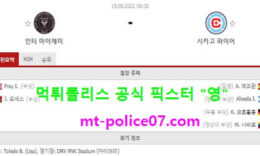 8월19일 MLS 분석 인터마이애미 vs 시카고 먹폴 픽스터 영 0 (0)