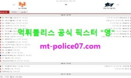 9월1일 MLB 분석 뉴욕메츠 vs 마이애미 먹폴 픽스터 영 4.5 (2)