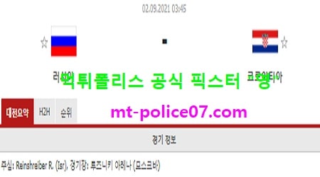 러시아 vs 크로아티아