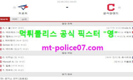 8월3일 MLB 분석 토론토 vs 클리블랜드 먹폴 픽스터 영 0 (0)