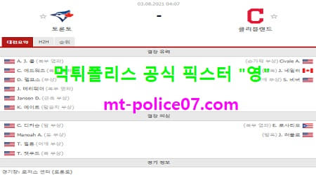 토론토 vs 클리블랜드