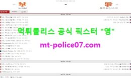 8월27일 MLB 분석 뉴욕메츠 vs 샌프란시스코 먹폴 픽스터 영 4 (2)
