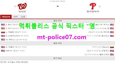 워싱턴 vs 필라델피아