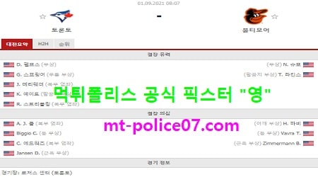 토론토 vs 볼티모어