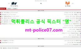 8월6일 MLB 분석 마이애미 vs 뉴욕메츠 먹폴 픽스터 영 0 (0)