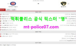 8월10일 MLB 분석 시카고컵스 vs 밀워키 먹폴 픽스터 영 0 (0)