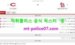 8월31일 MLB 분석 신시내티 vs 세인트루이스 먹폴 픽스터 영 4 (1)
