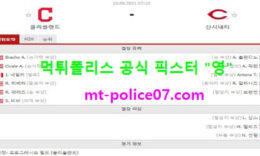8월10일 MLB 분석 클리블랜드 vs 신시내티 먹폴 픽스터 영 0 (0)