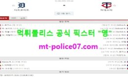 8월31일 MLB 분석 디트로이트 vs 미네소타 먹폴 픽스터 영 5 (1)