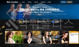 리오카지노 먹튀사이트 체포 먹튀폴리스 기만한 먹튀 업체의 만행 3 (2)