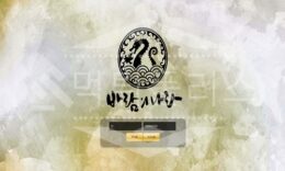 바람의나라 신규사이트 먹튀폴리스에서 토토사이트 스포츠토토 먹튀검증중 1.3 (13)