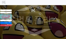 신규사이트 볼벳 먹튀폴리스에서 토토사이트 먹튀검증 먹튀확인중 1.7 (12)