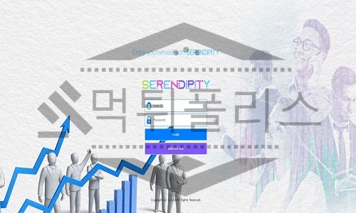 신규사이트 세린디피티