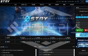 스테이 신규사이트 먹튀폴리스에서 토토사이트 스포츠토토 먹튀검증중