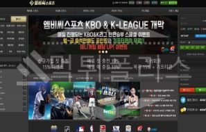 신규사이트 엠비씨스포츠 먹튀폴리스에서 토토사이트 먹튀검증 먹튀확인중