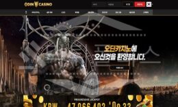 오딘카지노 신규사이트 먹튀폴리스에서 토토사이트 스포츠토토 먹튀검증중 0 (0)