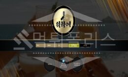 신규사이트 위하여 먹튀폴리스에서 토토사이트 먹튀검증 먹튀확인중 1 (22)