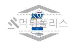 카트 신규사이트 먹튀폴리스에서 토토사이트 스포츠토토 먹튀검증중 1.1 (8)