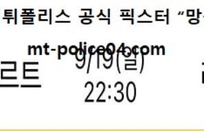 9월 19일 분데스리가 분석 슈투트가르트 vs 레버쿠젠 먹폴 픽스터 망동