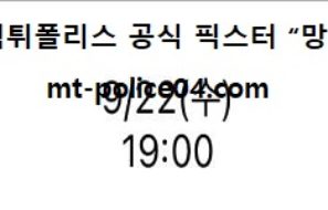 9월 22일 K리그 분석 서울 vs 인천 먹폴 픽스터 망동