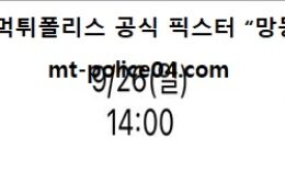 9월 26일 KBO 분석 키움 vs 롯데 먹폴 픽스터 망동 0 (0)