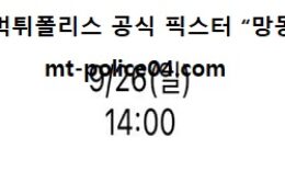 9월 26일 KBO 분석 삼성 vs NC 먹폴 픽스터 망동 0 (0)