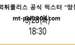 9월 28일 KBO 분석 삼성 vs SSG 먹폴 픽스터 망동 0 (0)