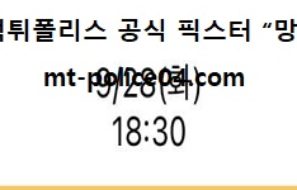 9월 28일 KBO 분석 삼성 vs SSG 먹폴 픽스터 망동