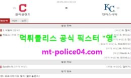 9월28일 MLB 분석 클리블랜드 vs 캔자스시티 먹폴 픽스터 영 0 (0)