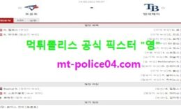 9월14일 MLB 분석 토론토 vs 탬파베이 먹폴 픽스터 영 0 (0)