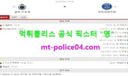 9월16일 챔스 분석 클럽뷔르헤 vs 파리생제르망 먹폴 픽스터 영 0 (0)