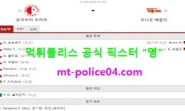 9월17일 유로파 분석 슬라비아프라하 vs 유니온 먹폴 픽스터 영 0 (0)