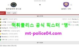 9월20일 MLS 분석 필라델피아 vs 올랜도 먹폴 픽스터 영 0 (0)