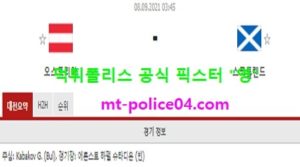 9월8일 월드컵예선 분석 오스트리아 vs 스코틀랜드 먹폴 픽스터 영<span class="rmp-archive-results-widget rmp-archive-results-widget--not-rated"><i class=" rmp-icon rmp-icon--ratings rmp-icon--star "></i><i class=" rmp-icon rmp-icon--ratings rmp-icon--star "></i><i class=" rmp-icon rmp-icon--ratings rmp-icon--star "></i><i class=" rmp-icon rmp-icon--ratings rmp-icon--star "></i><i class=" rmp-icon rmp-icon--ratings rmp-icon--star "></i> <span>0 (0)</span></span>