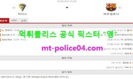 9월24일 라리가 분석 카디스 vs 바르셀로나 먹폴 픽스터 영 0 (0)
