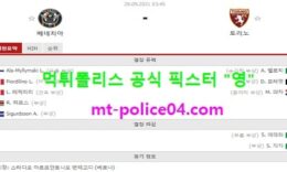 9월28일 세리에A 분석 베네치아 vs 토리노 먹폴 픽스터 영 0 (0)