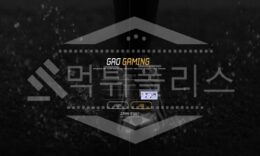 가오 신규사이트 먹튀폴리스에서 토토사이트 스포츠토토 먹튀검증중 0 (0)